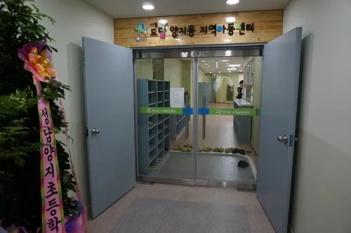시립도담양지동지역아동센터 대표 이미지