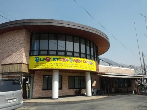 꿈나무지역아동센터 대표 이미지