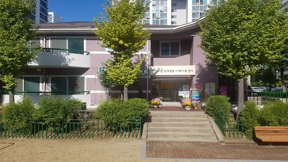 시립도담상대원동지역아동센터 대표 이미지