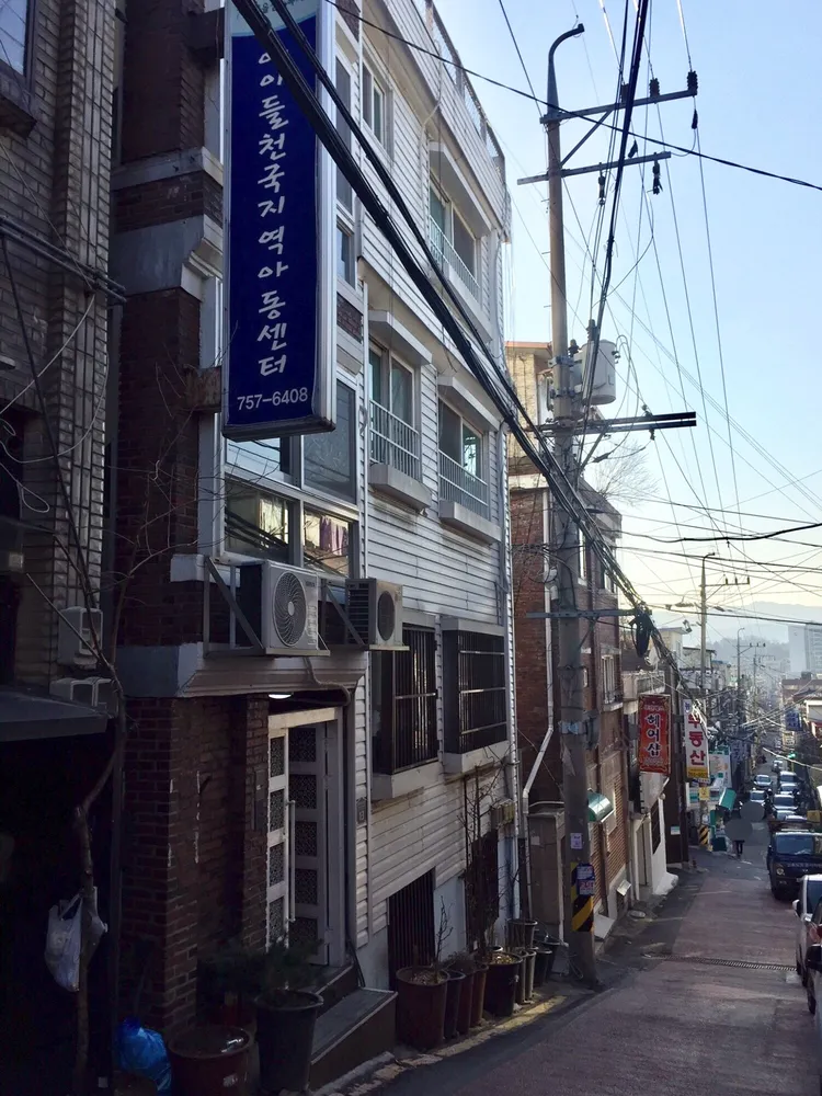 아이들천국지역아동센터 대표 이미지