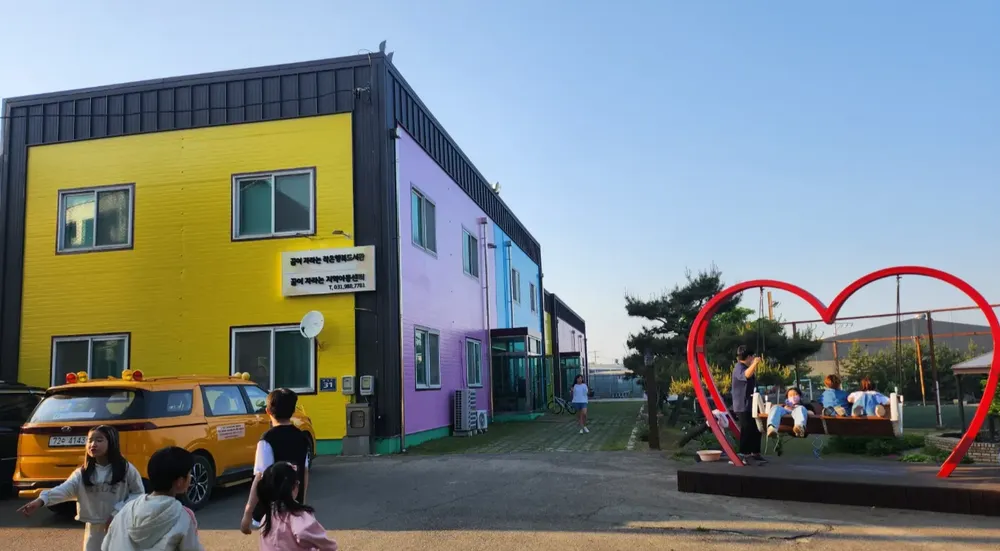 꿈이 자라는 지역아동센터 대표 이미지