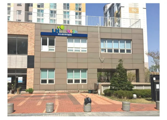 우리나래지역아동센터 대표 이미지