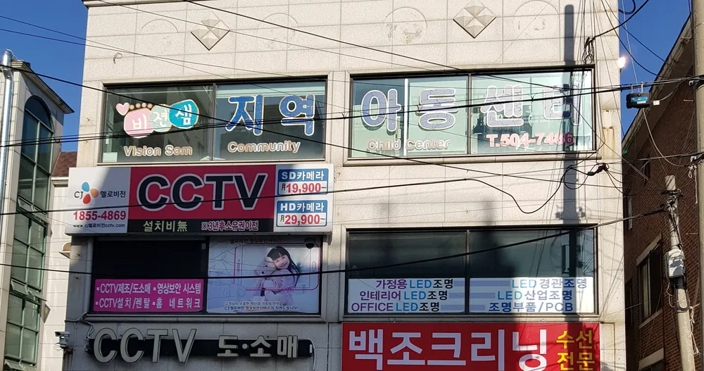 비젼샘지역아동센터 대표 이미지