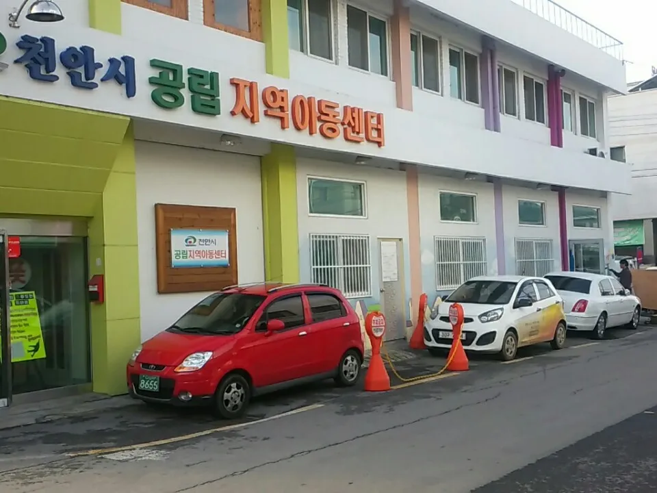 천안시서북구공립지역아동센터 대표 이미지