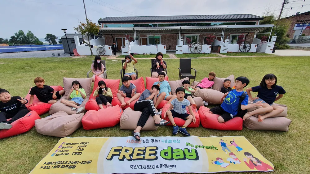 죽산다사랑지역아동센터 대표 이미지