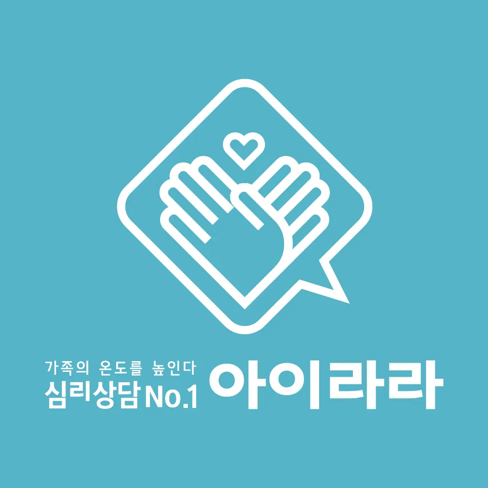 아이라라 심리언어상담센터 평촌센터 대표 이미지