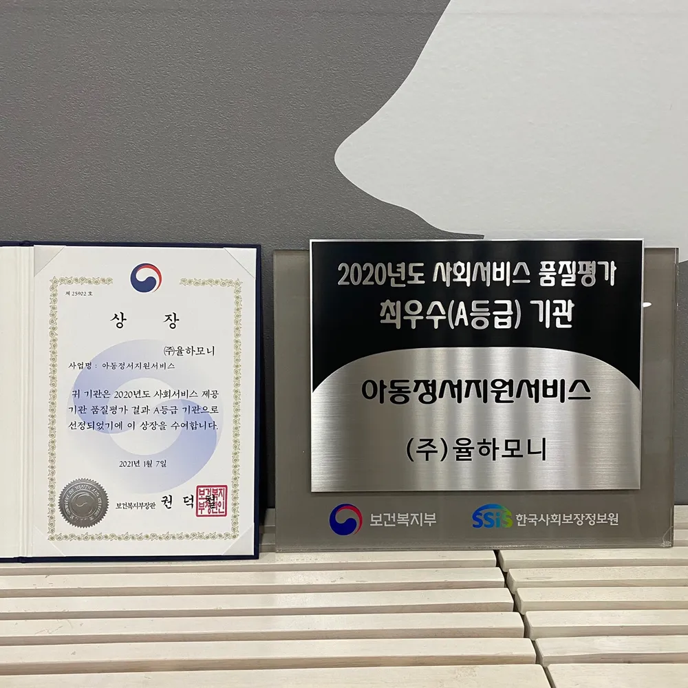 율하모니 양주본사 대표 이미지