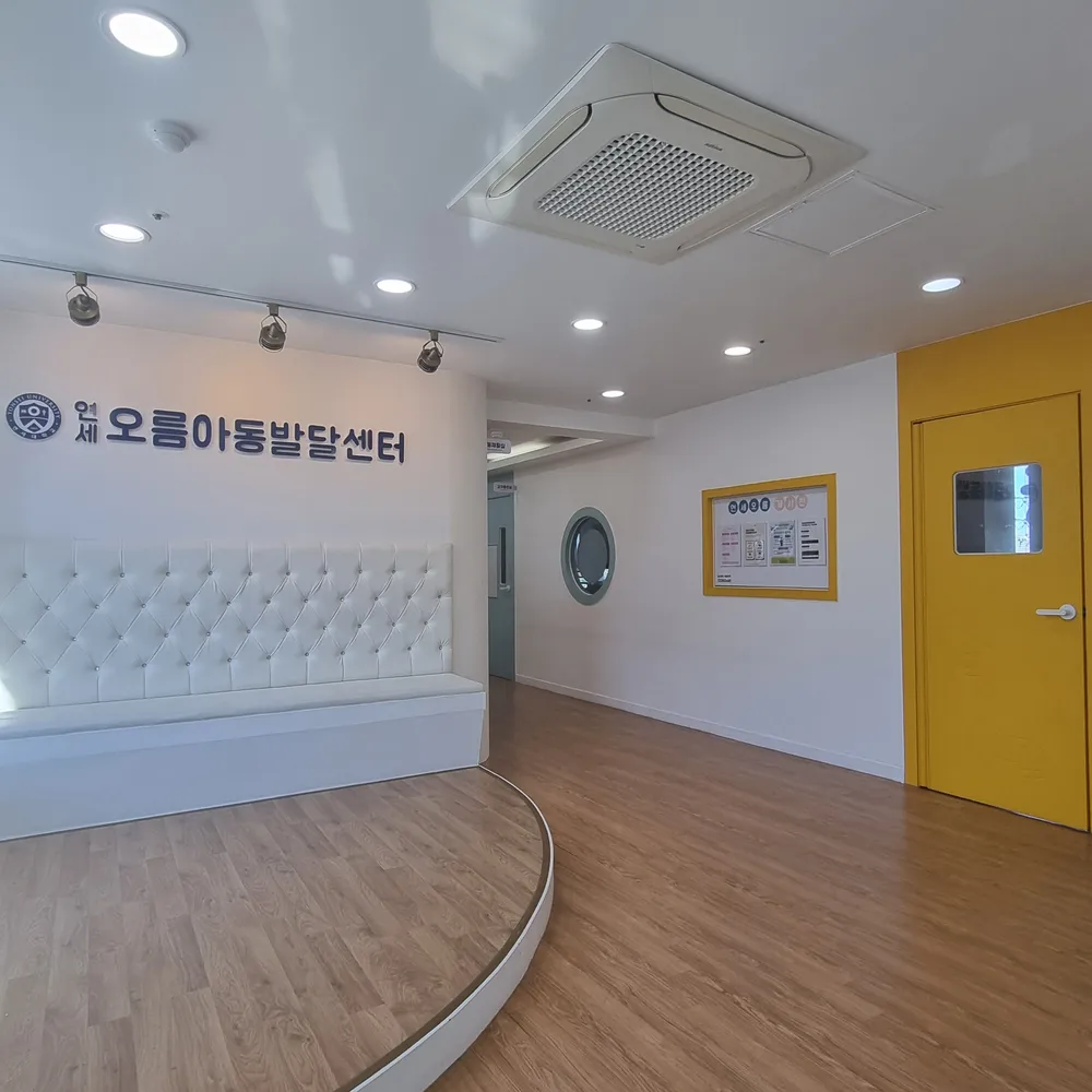 연세오름아동발달센터 대표 이미지