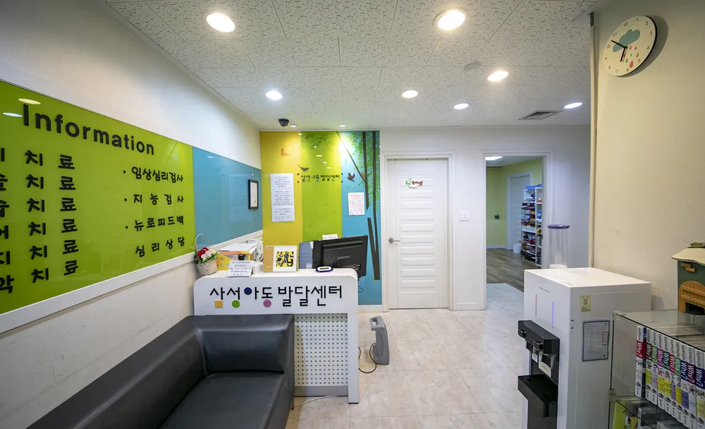 삼성아동발달센터 대표 이미지