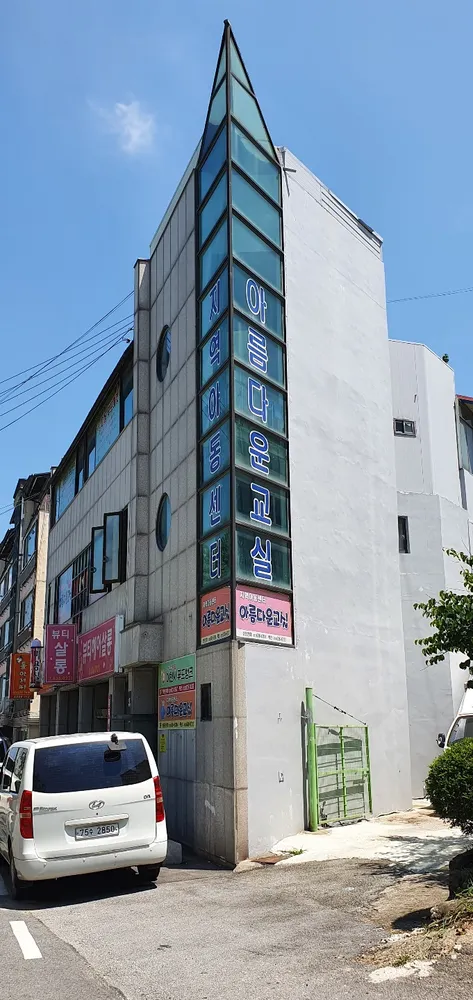 아름다운교실지역아동센터 대표 이미지