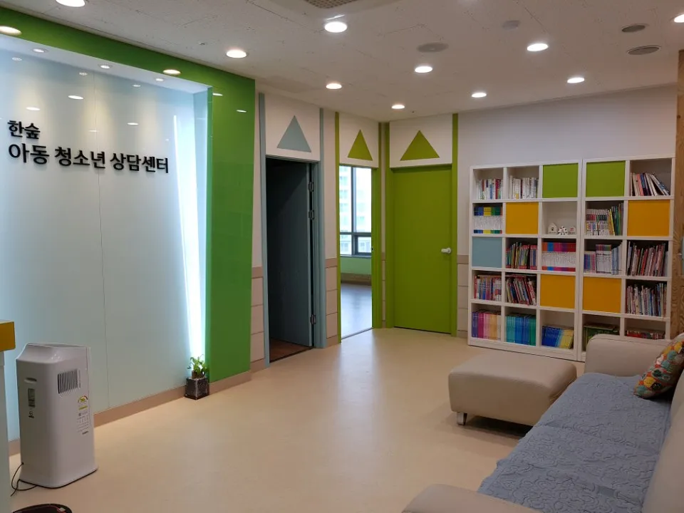 한숲 아동 청소년 상담센터 대표 이미지