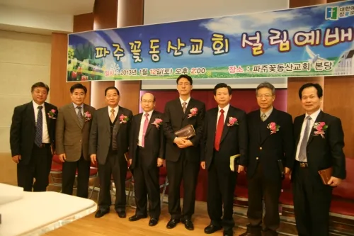 파주꽃동산교회 대표 이미지