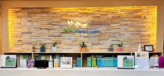 함께하는아동청소년센터 파주운정점 대표 이미지