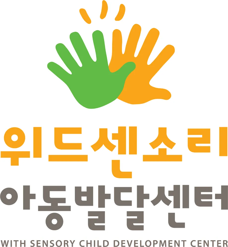 위드센소리아동발달센터 대표 이미지