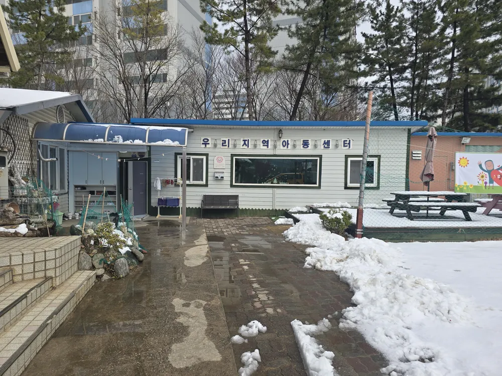 우리지역아동센터 대표 이미지