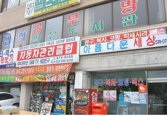 반석작은도서관 대표 이미지