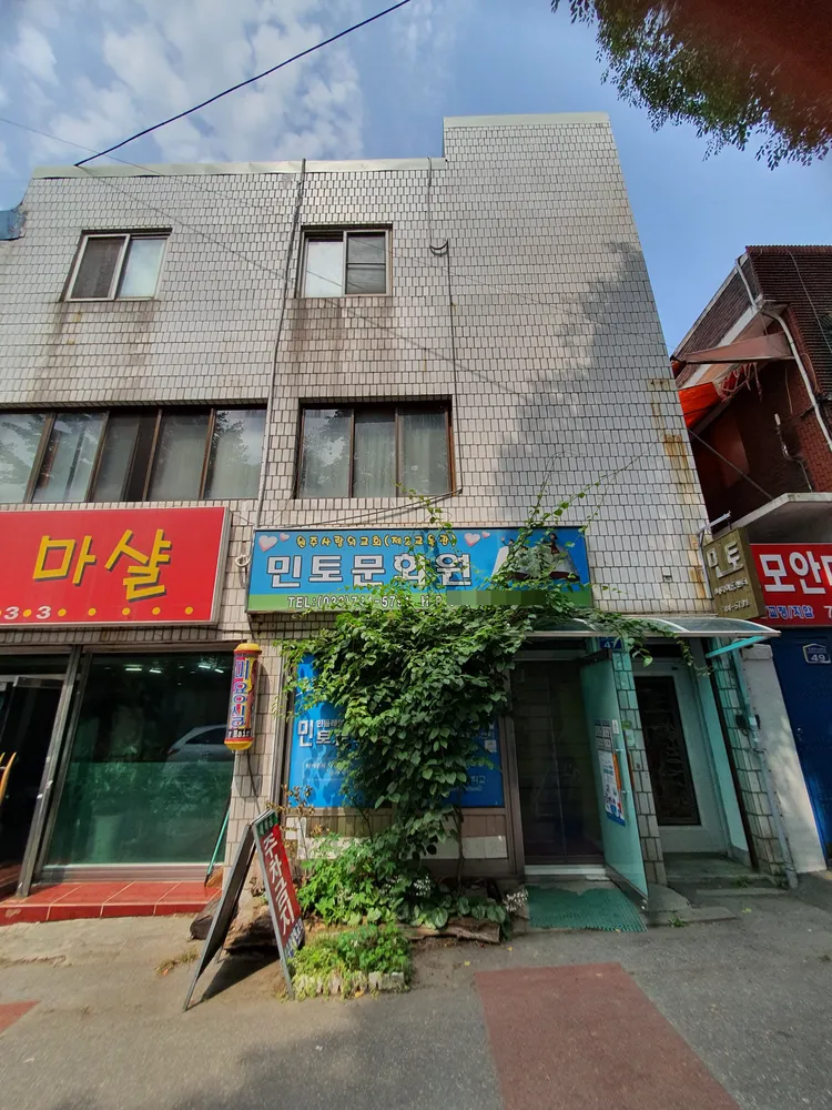 민토지역아동센터 대표 이미지
