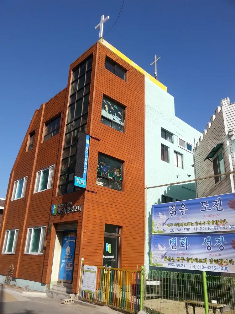 원주사랑의교회 대표 이미지