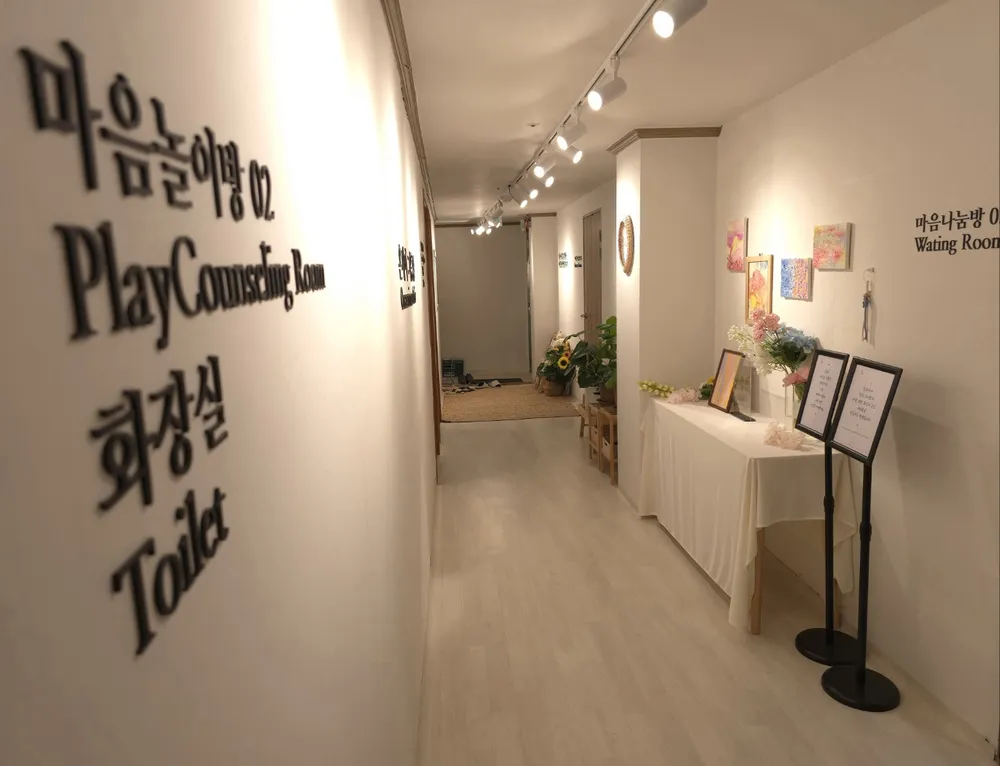 철원심리상담센터 온새미마음공방 대표 이미지