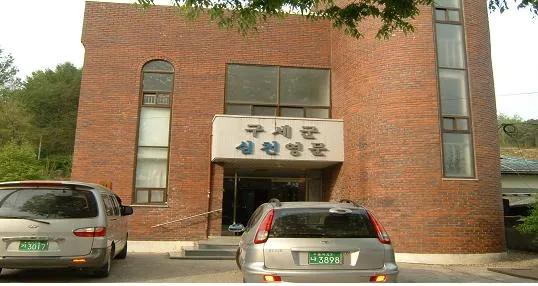 심천구세군문고 대표 이미지