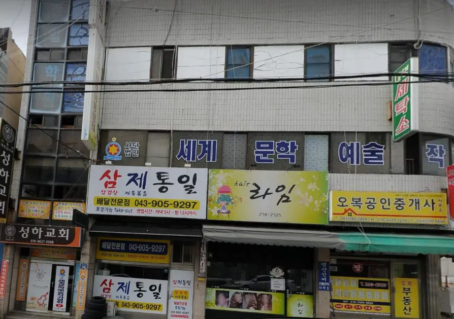 한무리지역아동센터 대표 이미지