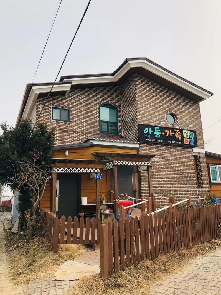 충북아동가족상담센터 대표 이미지