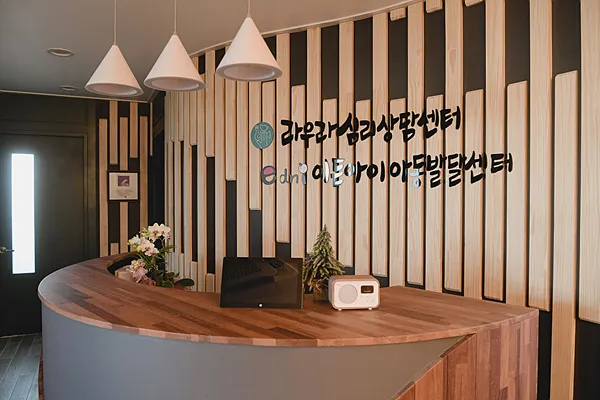 이든아이 아동발달센터 대표 이미지