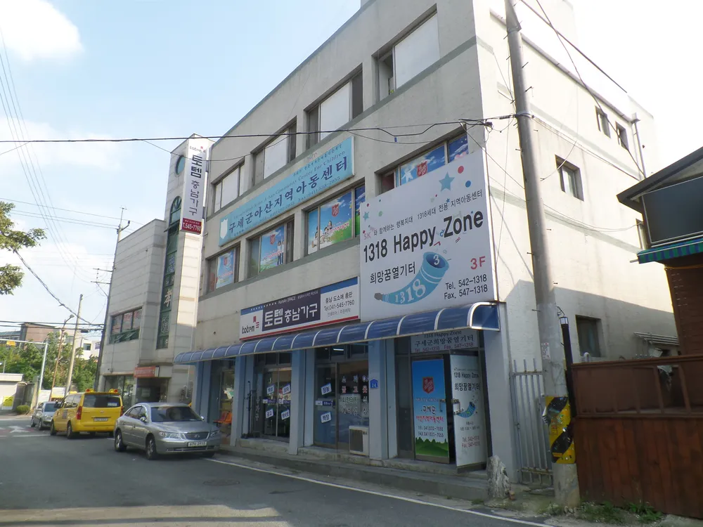구세군아산지역아동센터 대표 이미지