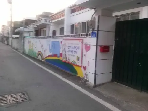 햇살가득파랑새지역아동센터 대표 이미지