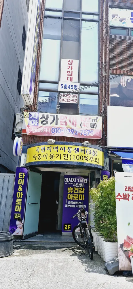 목천지역아동센터 대표 이미지