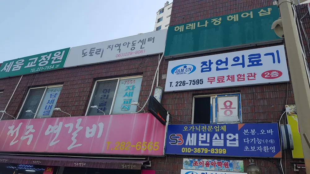 도토리지역아동센터 대표 이미지