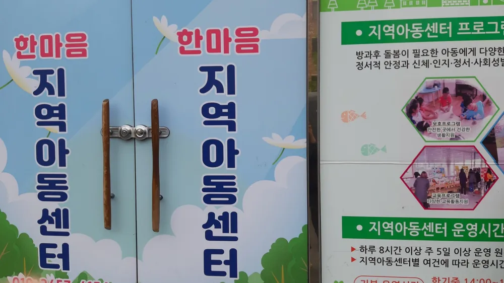 한마음지역아동센터 대표 이미지