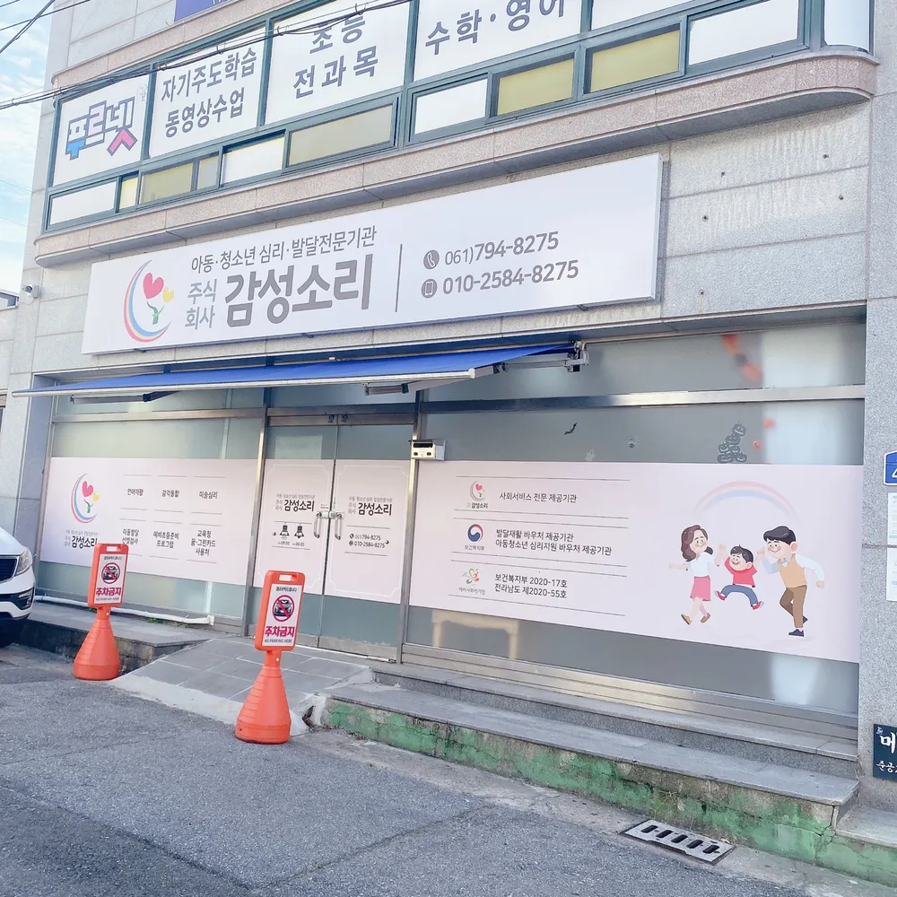 감성소리 대표 이미지