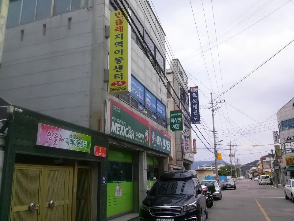 목포민들레지역아동센터 대표 이미지