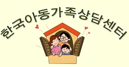 한국아동가족상담센터 여수지점 대표 이미지