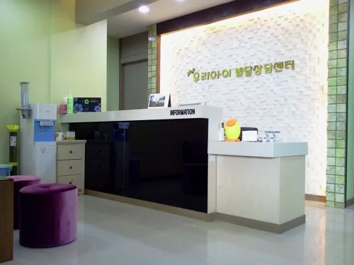 우리아이발달상담센터 대표 이미지