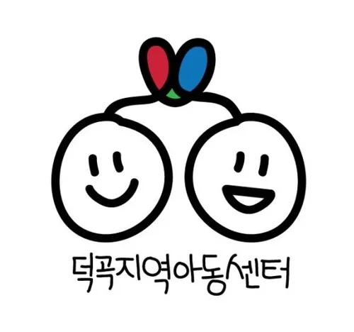 덕곡지역아동센터 대표 이미지