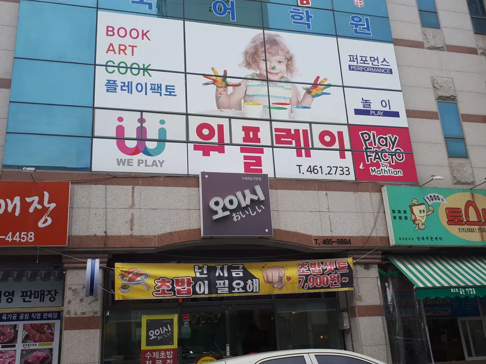 위플레이 대표 이미지