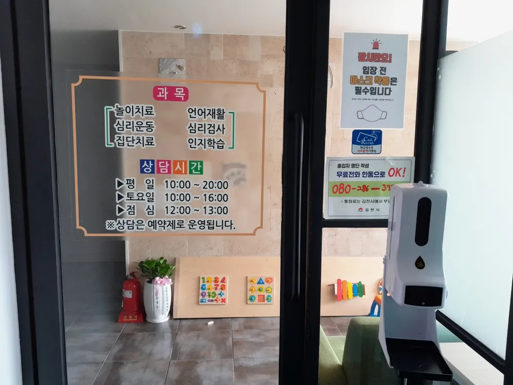 맘언어심리상담센터 대표 이미지