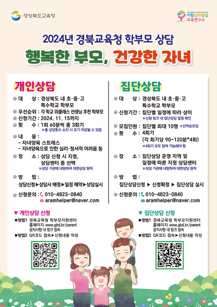 마음ON아동가족상담센터 대표 이미지