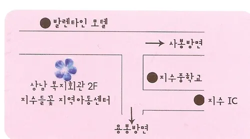 LH행복꿈터 지수들꽃지역아동센터 대표 이미지