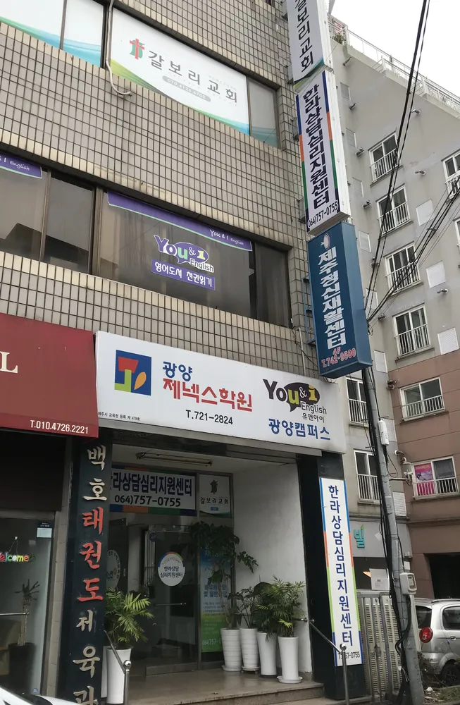 한라상담심리지원센터 대표 이미지