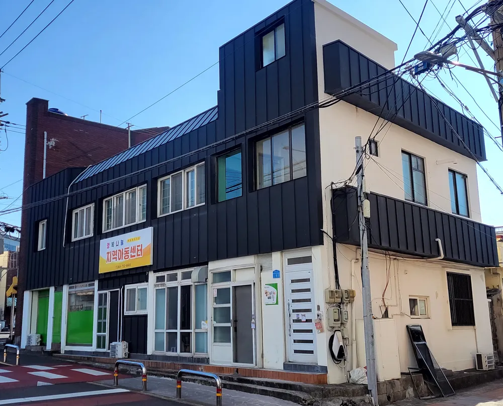 행복나눔지역아동센터 대표 이미지