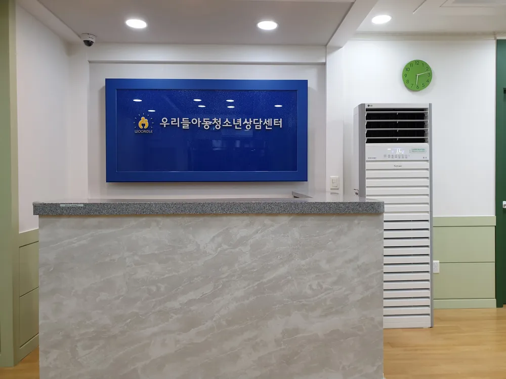 우리들아동청소년상담센터 대표 이미지