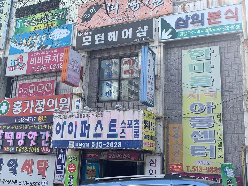 한마음지역아동센터 대표 이미지
