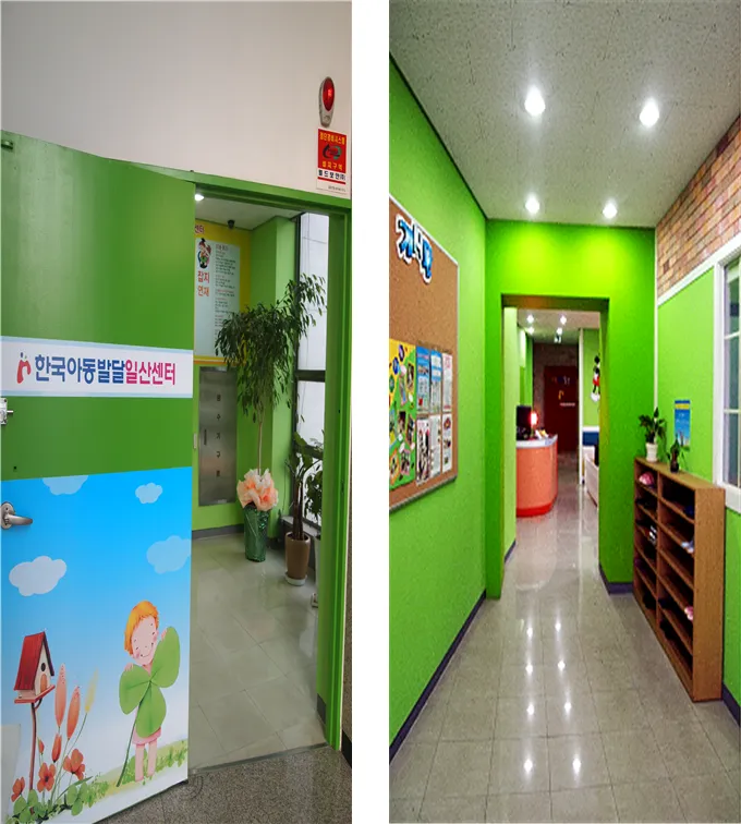 한국아동발달일산센터 대표 이미지