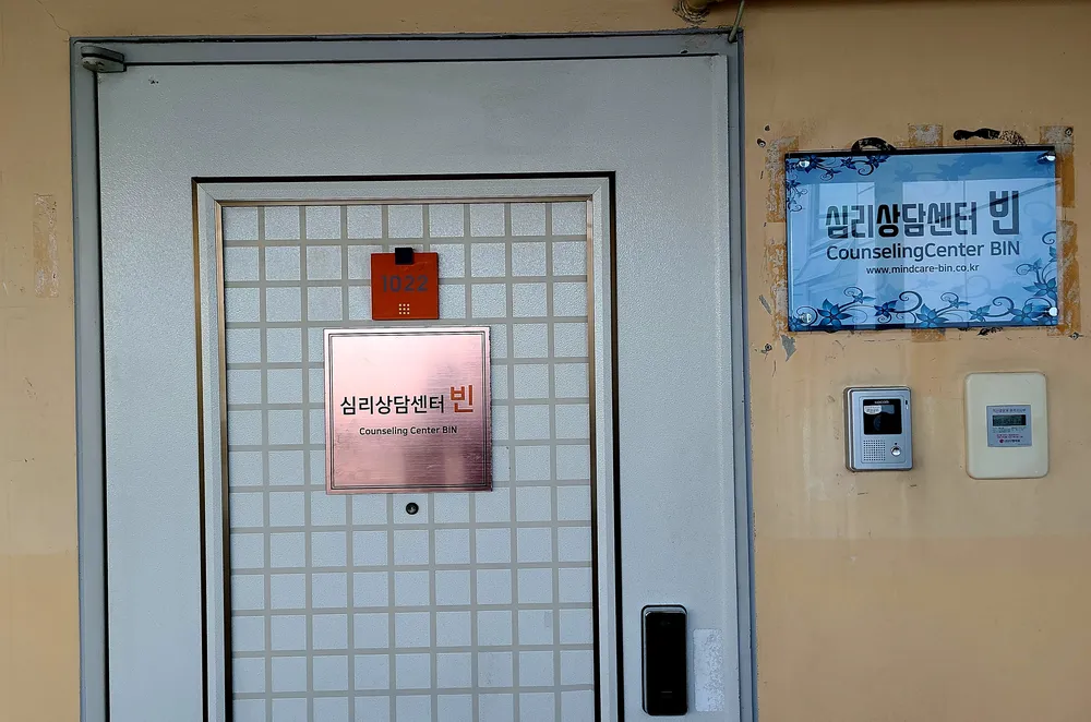 심리상담센터 빈 대표 이미지