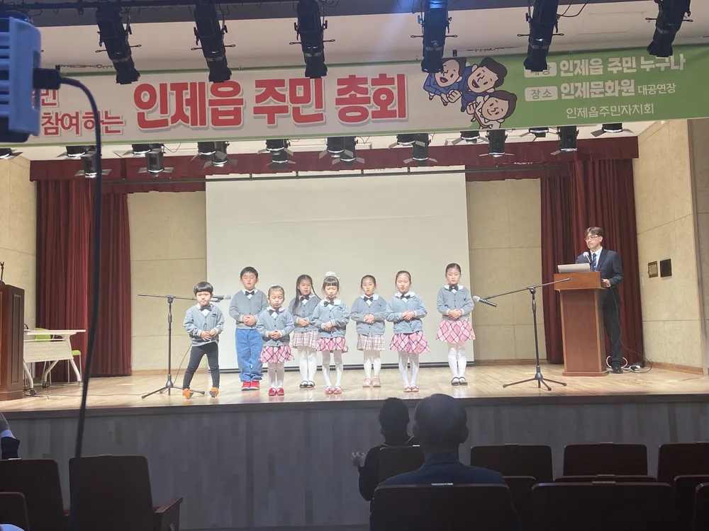인제읍주민자치회 대표 이미지