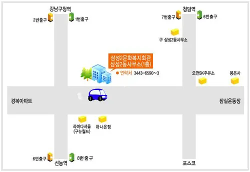 삼성2동 주민센터 대표 이미지