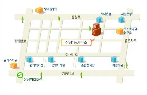 삼성1동 주민센터 대표 이미지